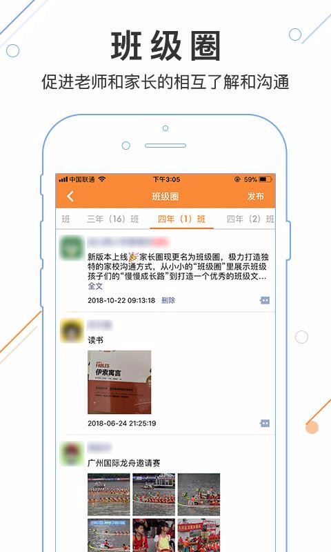 优校云app v2.3.7