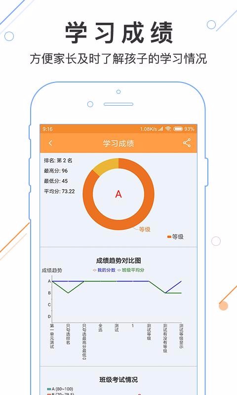 优校云app v2.3.7