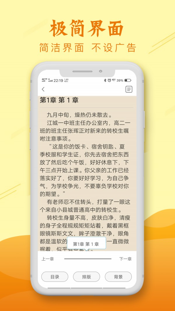 麦涵小说 v3.01图2