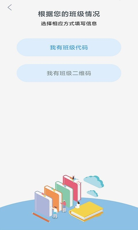 英才伴学 v2.0.4图3