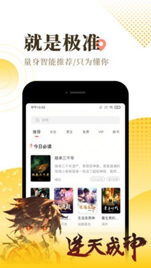 万卷小说 v1.3.3图2