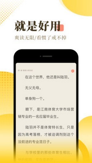 万卷小说 v1.3.3图3