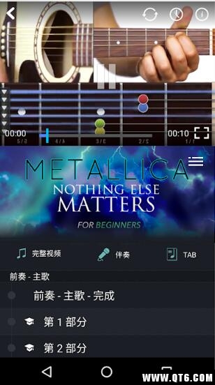 CoachGuitar(教练吉他)图1