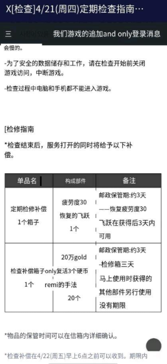 《DNF手游》韩服4月21日更新内容是什么