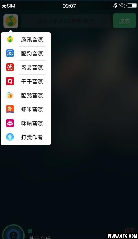 滴答音乐