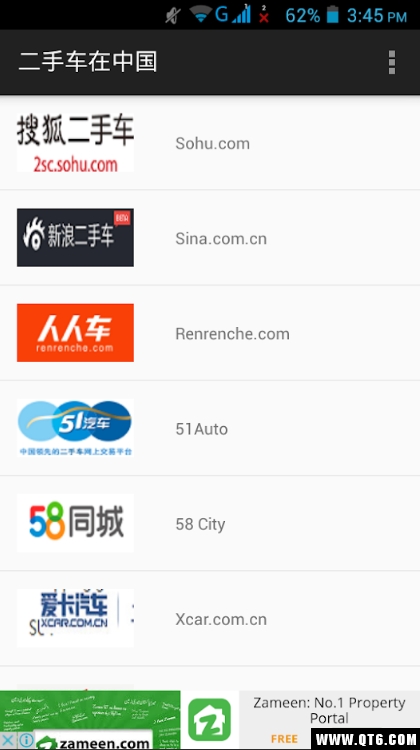 二手车在中国软件下载