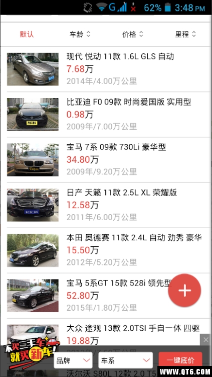 二手车在中国软件下载