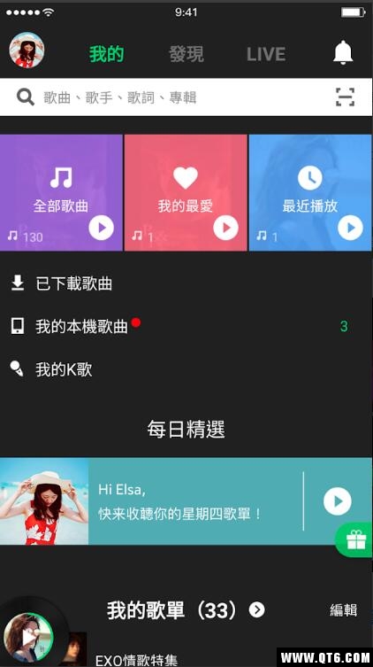 JOOX音乐图1