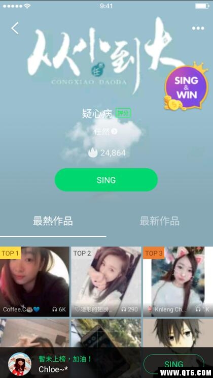 JOOX音乐图3