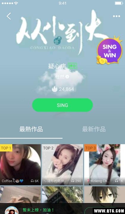 JOOX音乐播放器图3