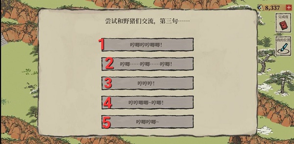 《江南百景图》徽州府探险第一章攻略