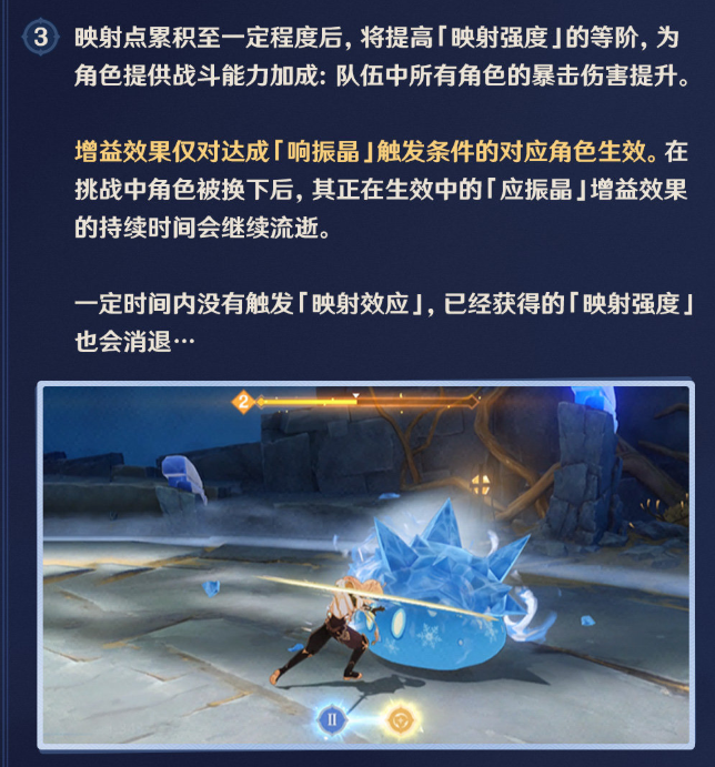 《原神》元素的预设通关攻略