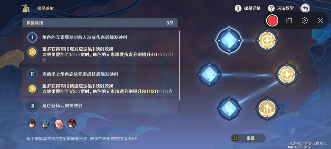 《原神》映射研究之所怎么过