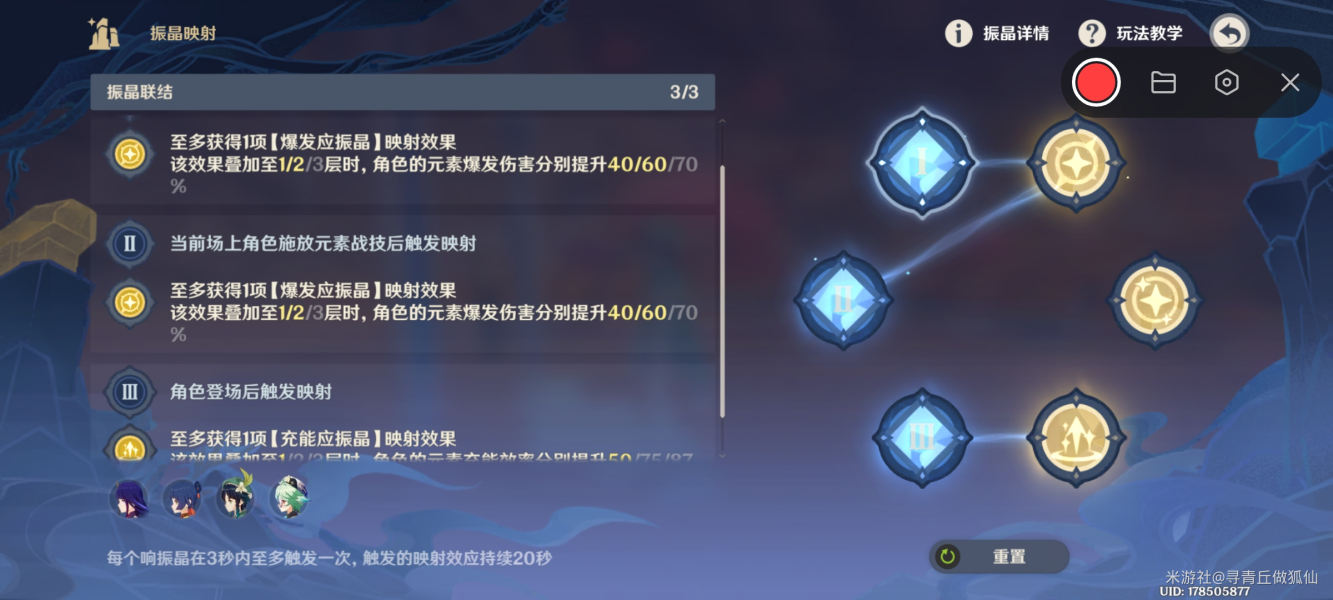 《原神》映射研究之所怎么过