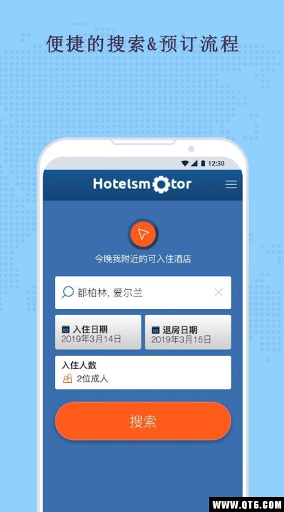 Hotelsmotor图4