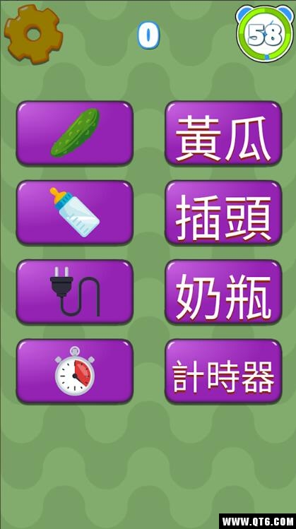 看图识字小游戏图1