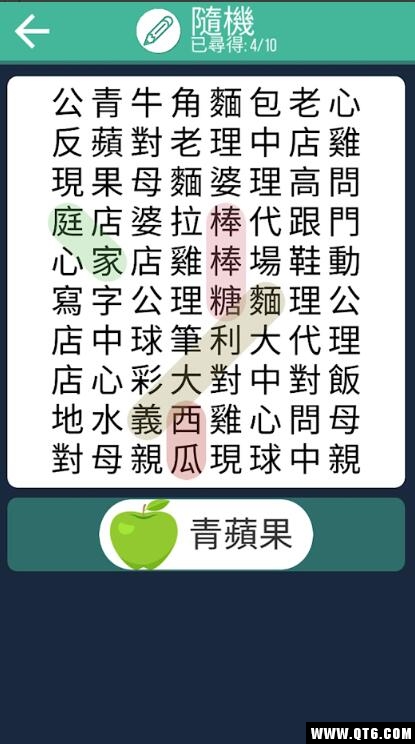 看图识字小游戏图3