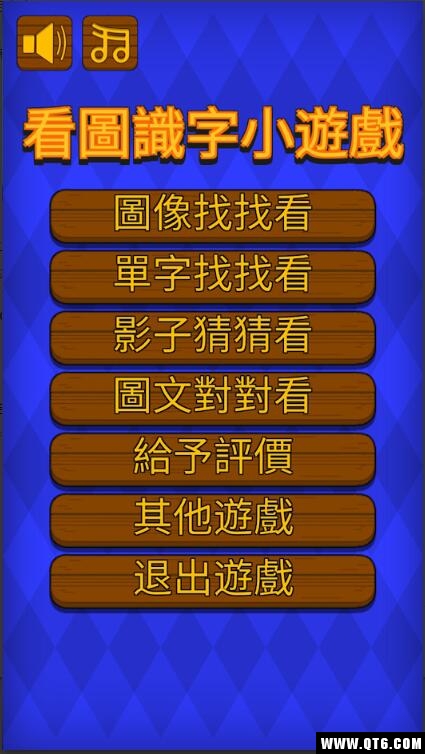 看图识字小游戏图4