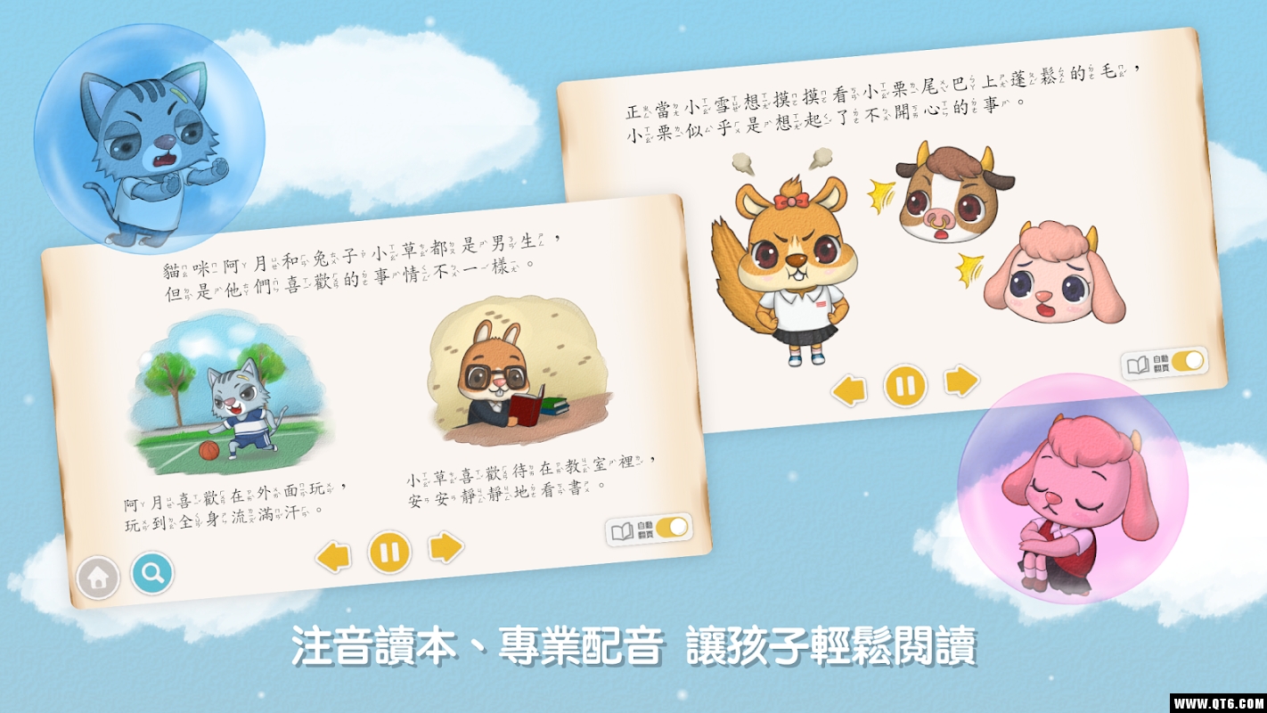 呆呆童书性别教育篇