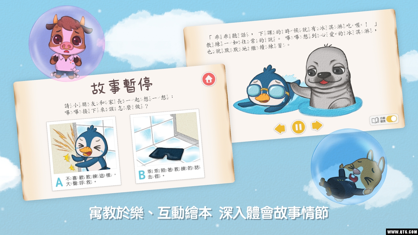 呆呆童书性别教育篇