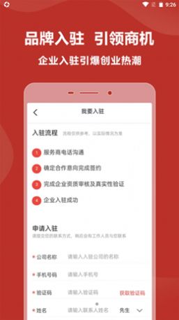 成就创业者 v1.0图1