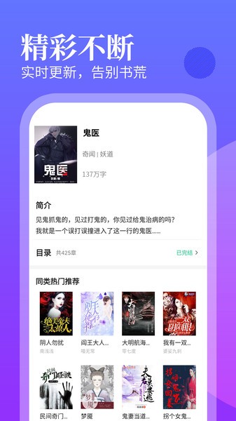 追书大师 v1.9.1