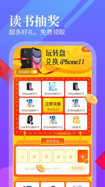 追书大师 v1.9.1