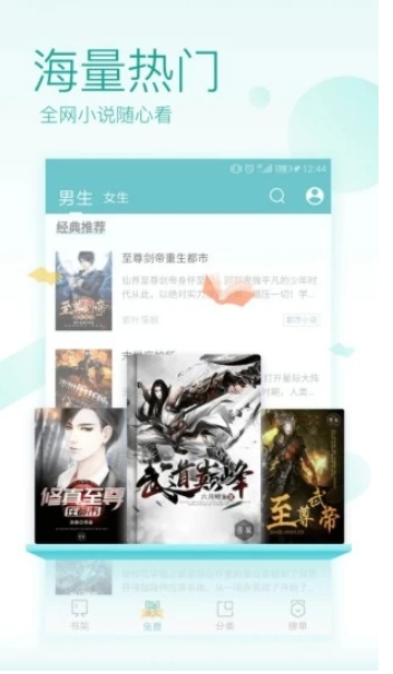 奇阅读书 v1.1图2