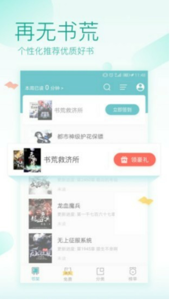 奇阅读书 v1.1图3