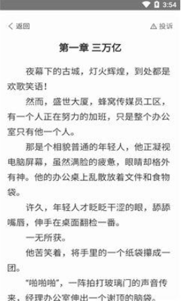 木木阅读 v1.23.02