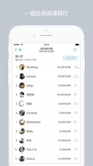微信读书墨水屏版