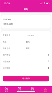 包谷虫商家端 v1.0.7图1