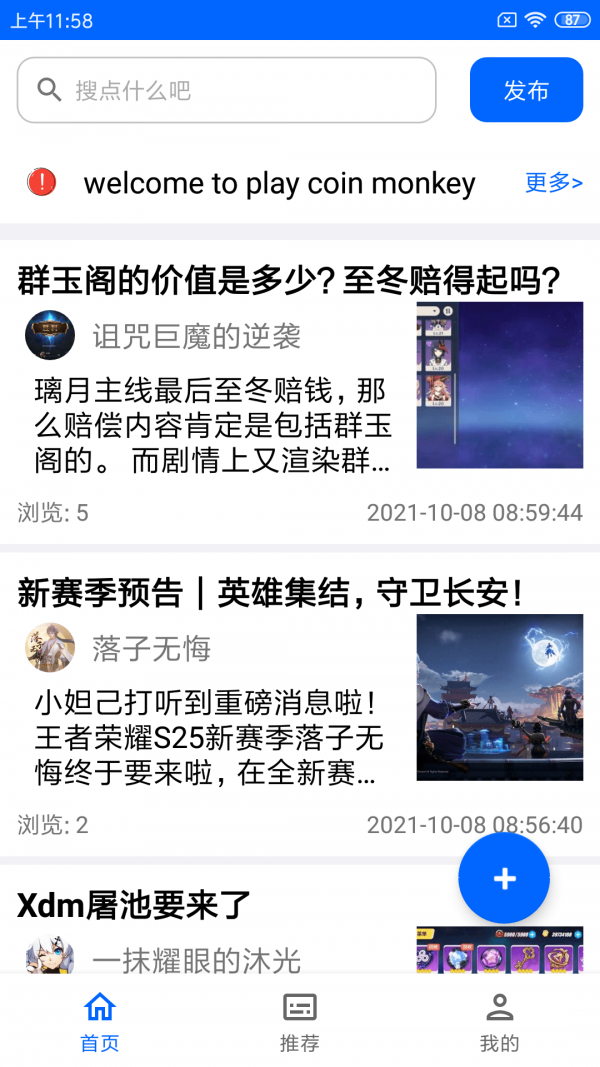 玩币猴 v1.1