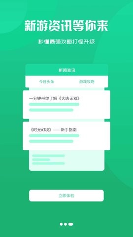 幻境星娱 v2.1-build20210225图2