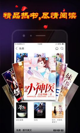 乡村小说 v5.75图1