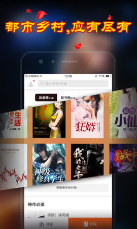 乡村小说 v5.75图3