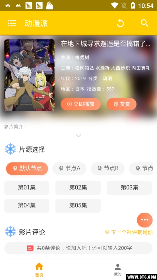 动漫派图1