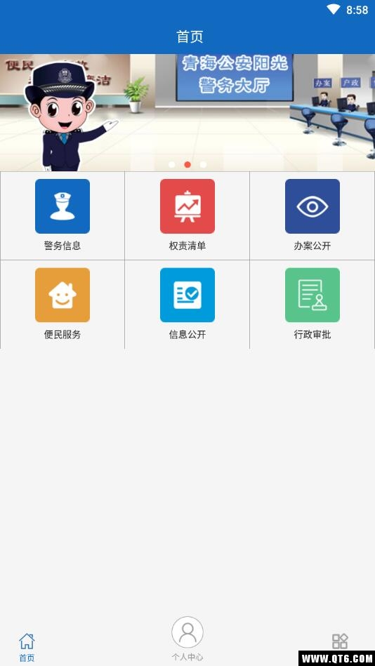 青海公安车管所图1