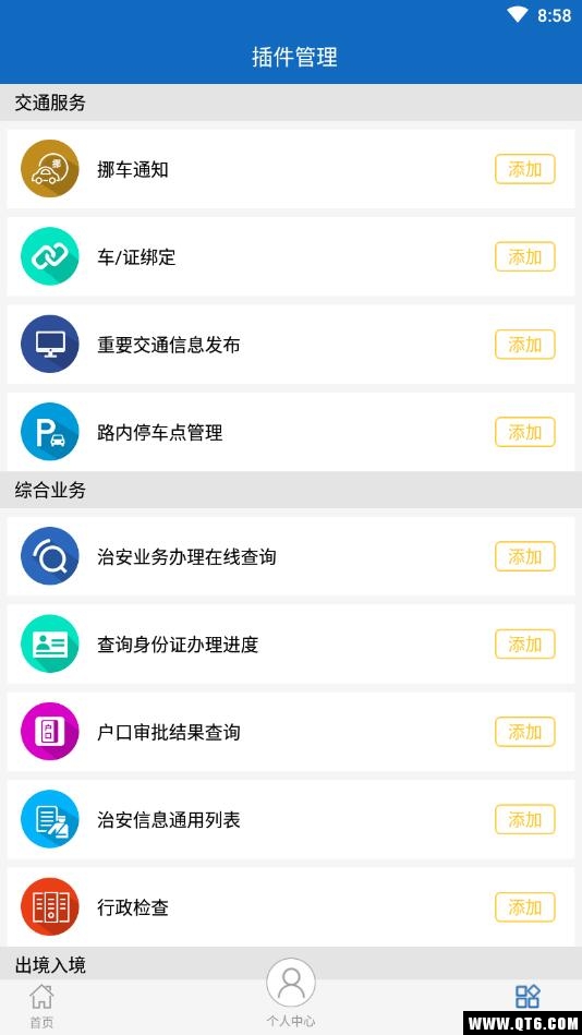 青海公安车管所图2