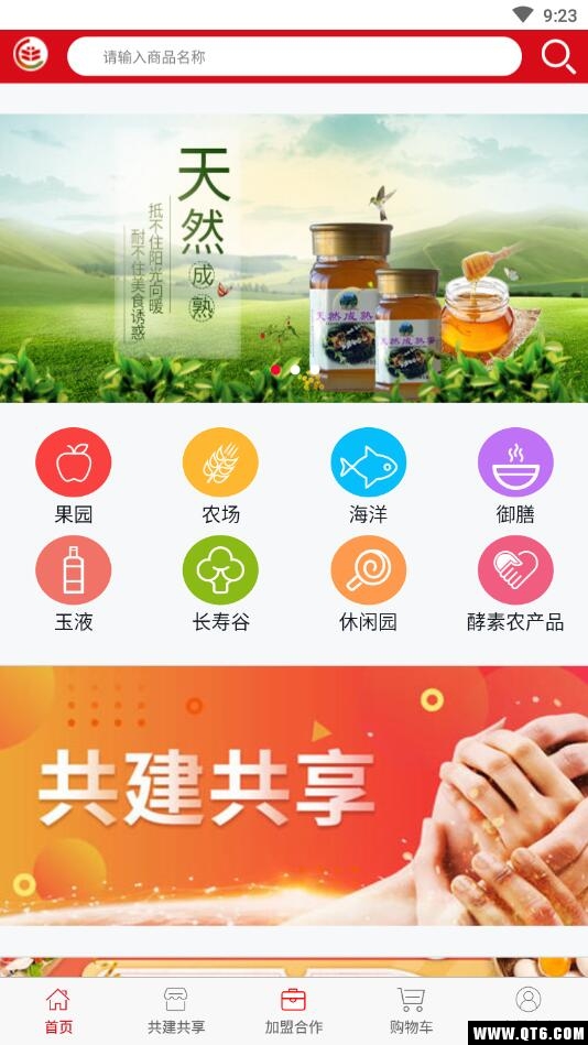 吉民生商城
