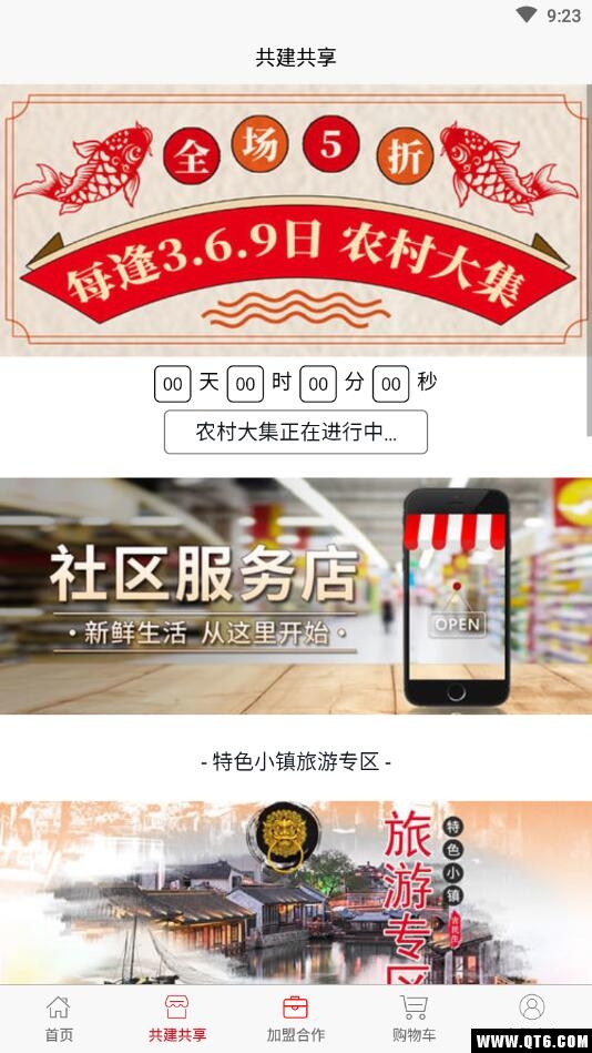 吉民生商城