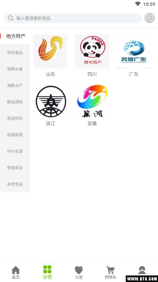 神州吃货图2