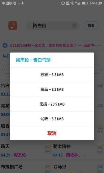 歌词适配