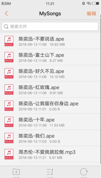 歌词适配