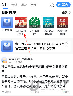 陕西头条APP