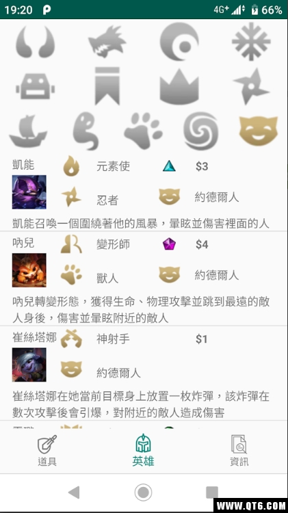 LOL联盟战棋