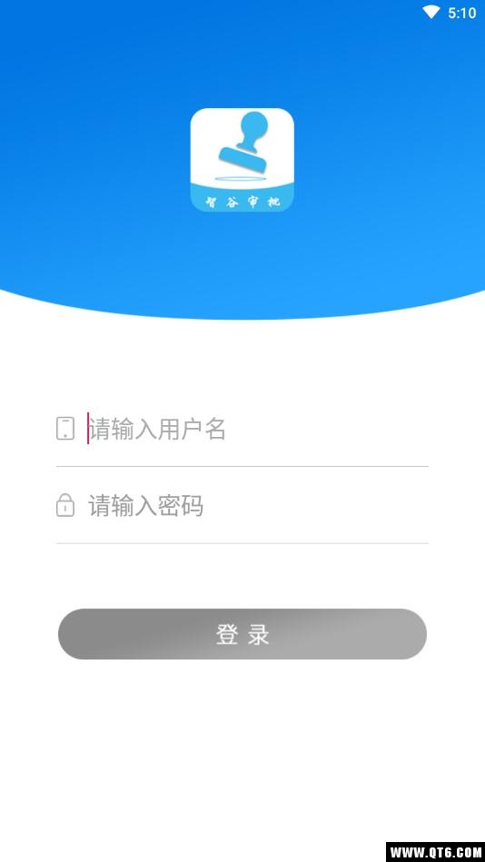 智谷审批图5