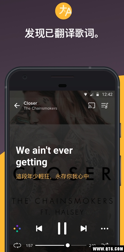 Musixmatch(歌词音乐播放器)图1