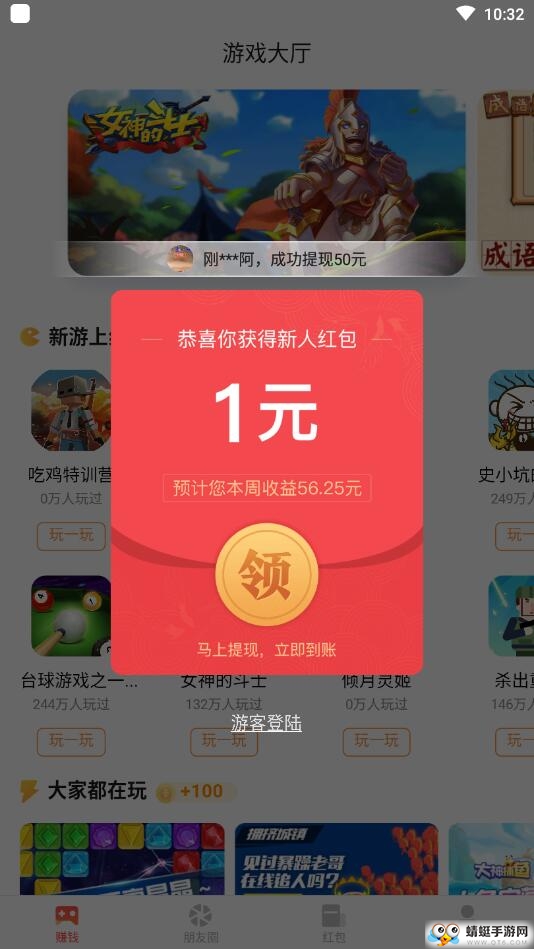 手赚精灵图1