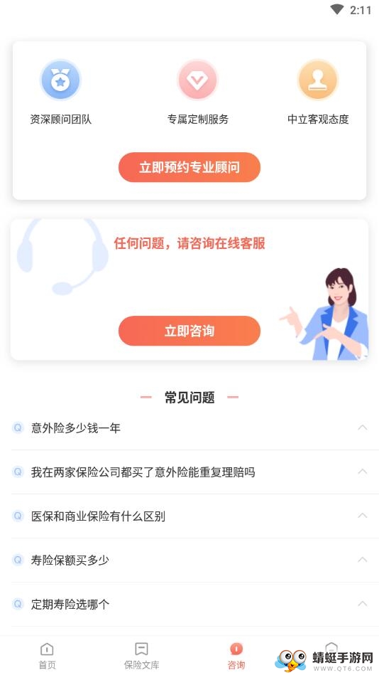 蚂蚁相互保图3